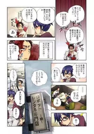 Lily ga Yarasete Ageru vol 04