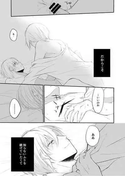 Jiko Manzoku no ×××