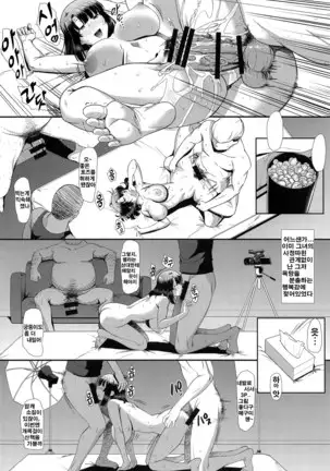 Kimi Wa Boku No Taiyou Da Bangai Hen Tomodachi No Kanojo