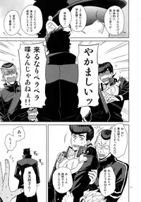 (Super The World 2018) [Chikadoh (Halco)] TRSK LOG (JoJo's Bizarre Adventure)