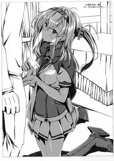 Boku-tachi no Danmaku ga Usui You na Ki ga Shimasu