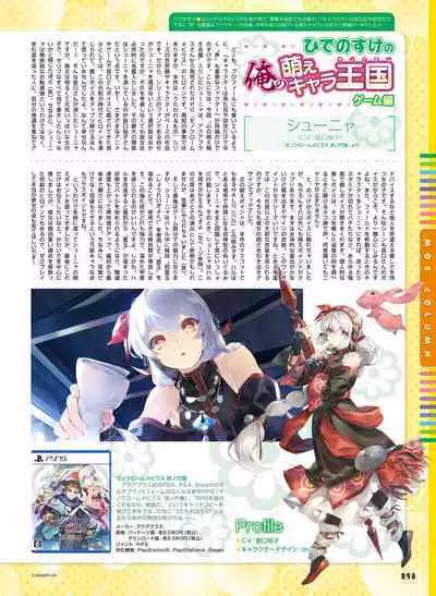 Dengeki Moeoh 2023-02