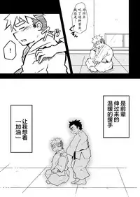 [CorkBOX (ngng)] Datte Senpai ga Sukidakara! [Chinese] {日曜日汉化} [Digital]