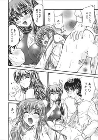 [Nanami Shizuka] Sakarikki