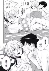 [Yama Bicco] Renai Rettousei no Ecchi Keikaku