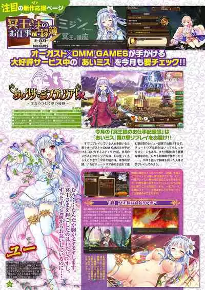 Monthly Megastore 2018-03