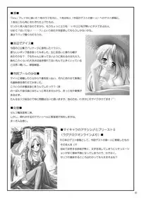 [Garan Dou (Akara Kounose)] Situation Maniacs vol.0.5 Omake Hon