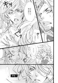 (C74) [Aruchisuto (Kagajou Hiroki)] Rush (Gundam 00)