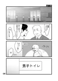 [Yukemuri Froster (Yunosuke)] Cool Shine Bitch!! [Digital]