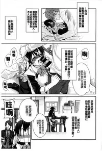 [Suzudama Renri] Pinkish pretty | 粉紅的漂亮淫娃 [Chinese]