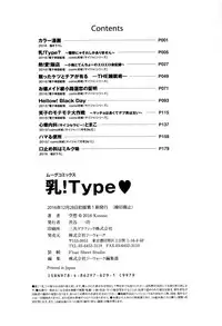 [Kuusou] New! Type ♥