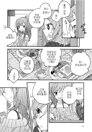 Anata ga Suki | 당신이 좋아