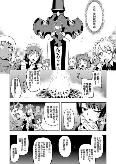 Maken no Kishi | 魔剣的姫士