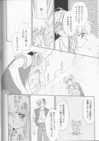 [Ditama Bow] Sukidakedo Sukidakara (Tsukasa Shobou Ban)