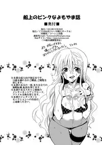 [Kurione-sha (YU-RI)] Senjou no Pink na Yomoyamabanashi (One Piece) [Digital]