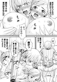 [Hatch] Kazoku Kairaku (Family Pleasure)