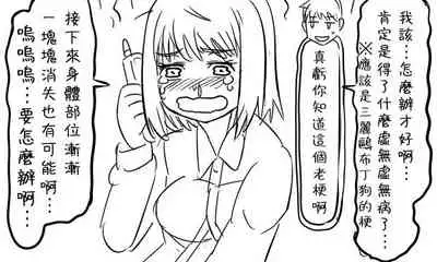 [Tonda] Enkyorix (Soushuuhen) [Chinese] [不可视汉化]