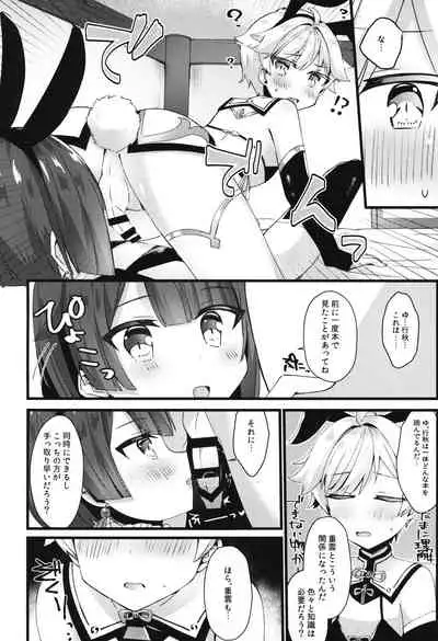 Gotsugou Skin ga Jissou sareta Boku-tachi wa Dousurya Ii desu ka?