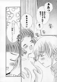 [Chinjao Roosu] Shoujo Invitation