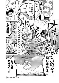 [Yakou Kyoku (Ihama Daka)] Ningyo ka Shota Ero Manga
