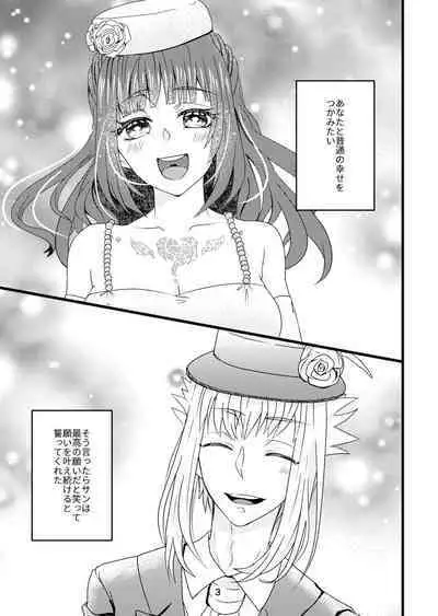 [s] [Web Sairoku] Hoshi Furu Kisu no Sono Sakini