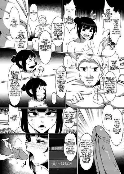 (FF38) [Soruto PG] Dick Standing