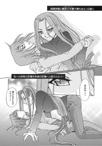 [A-ZONE Seisaku Iinkai (Various)] A-ZONE e Youkoso! (Tsukihime, Fate/stay night)