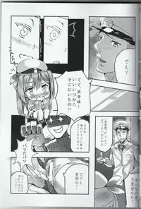 (C89) [Nanguu nara] Taitai no Himitsu-koto (Warship Girls)