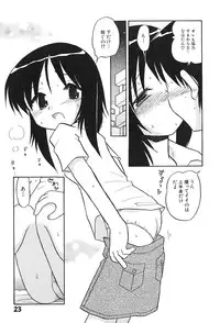 [Hamura Wataru] Shoujo wa Iretagari