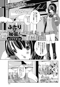 Jun-ai Kajitsu 2011-07 [Digital]