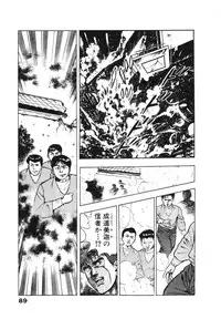 [Maeda Toshio] Ryakudatsu Toshi 2