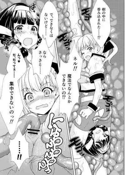 仲良し♀冒険者の丸呑み敗北エンド