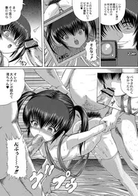 [Catapult] Soujuku Mitsu Kan no Aji