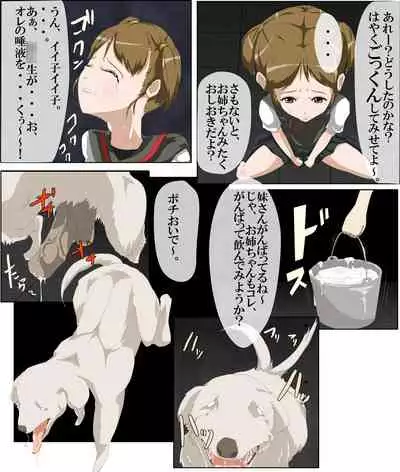 Shishunki no Shimai Ryoujoku