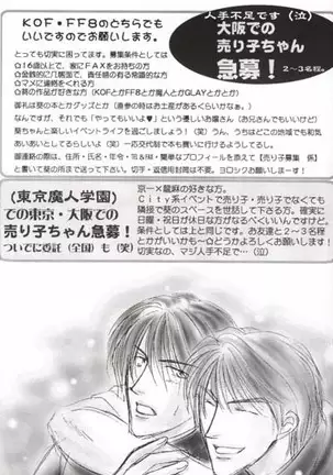 Club Baramu e Youkoso!