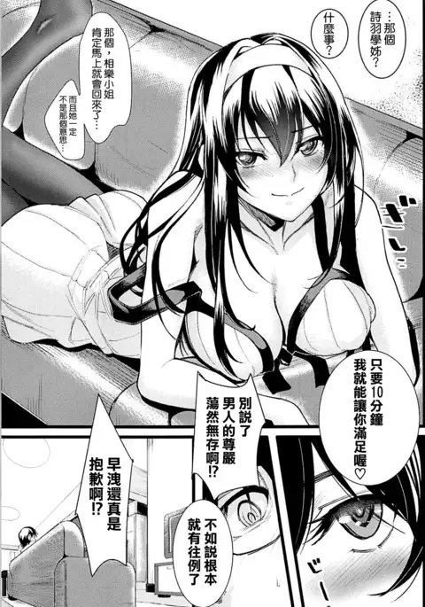 Saenai Futari no Kurashikata 2