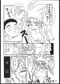 (CR17) [Genkotsu Dan (Various)] (Kiss)³ (Tenchi Muyo!)