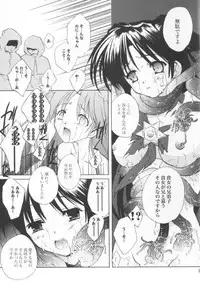 (C63) [Glassed Concrete (Narita Riuku)] Gusha no Kogane (Shining Sword Romance)