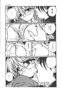 [Ooyama Mimizu] Shinde Yaruu!