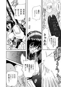 [MARO] Inran Dorei Mama [Digital]