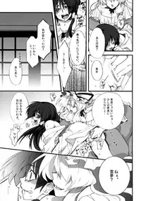 (COMIC1☆3) [Kichinto Tonchiki (Tadano Satoru)] YukaRei (Touhou Project)