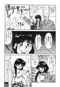 [Dai 25 Hohei Shidan] Houkago No Onedari