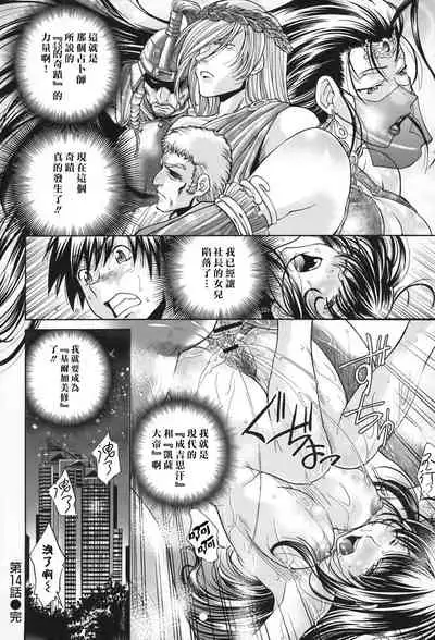 [Masuda Inu] Seikiou ~48 no Kiseki~ Gekan [Chinese]