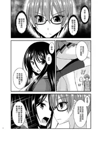 [valssu (Charu)] Hibiki no Jansen 2 [Chinese] [日车汉化组] [Digital]