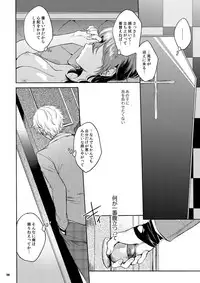 Futa o Tojireba Hako no Naka