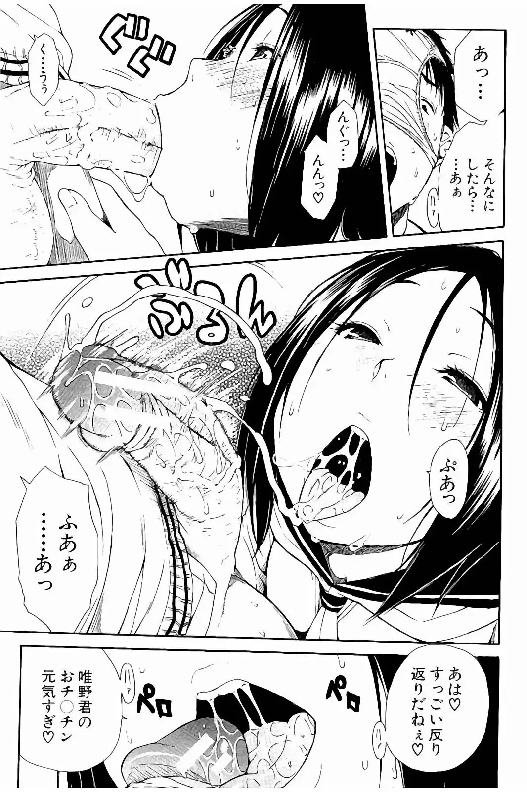 Atama no Naka wa Itsumo Hiwai Mousoucyu