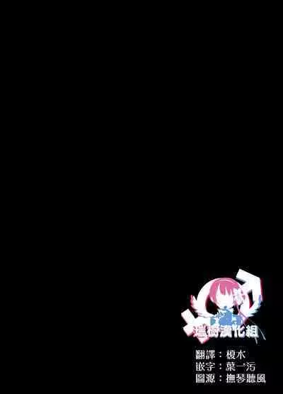 Otokonoko Idol Zenin Baritachi Keikaku vol 3