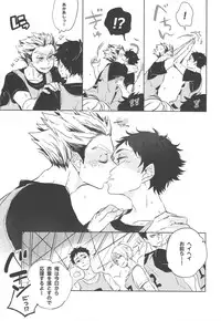 [giiza (Sato)] Yoake Mae ga Ichiban Kurai 2 (Haikyuu!!)