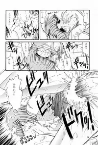 (CR26) [Kopikura (Kino Hitoshi)] Shocking Pink. (Wingman)