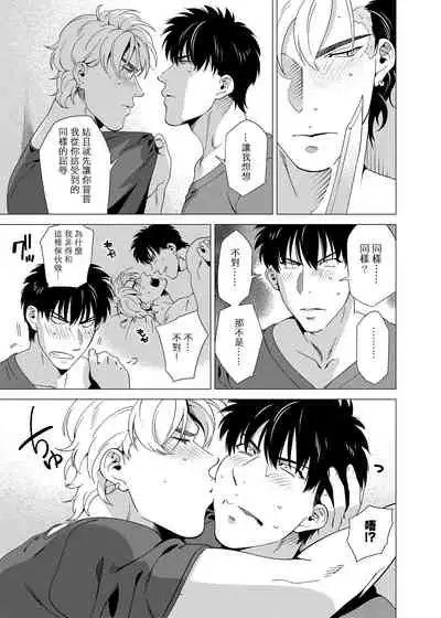 DARKNESS HOUND | 黑暗猎犬 01-05